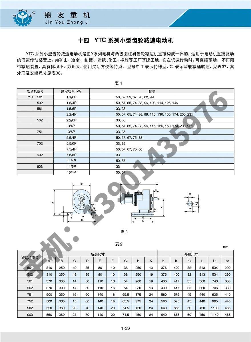 锦友样本(1)0040.jpg