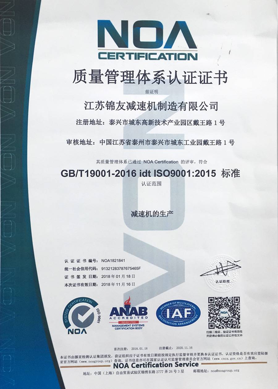 质量体系管理认证证书